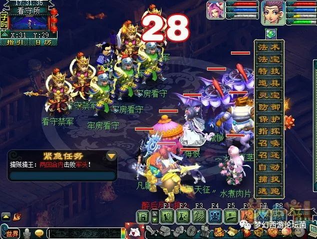 梦幻西游四神鼎之怨攻略最新