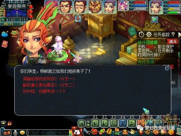 梦幻西游四神鼎之怨攻略最新