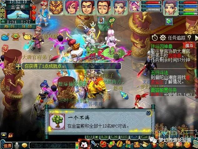 梦幻西游四神鼎之怨攻略最新