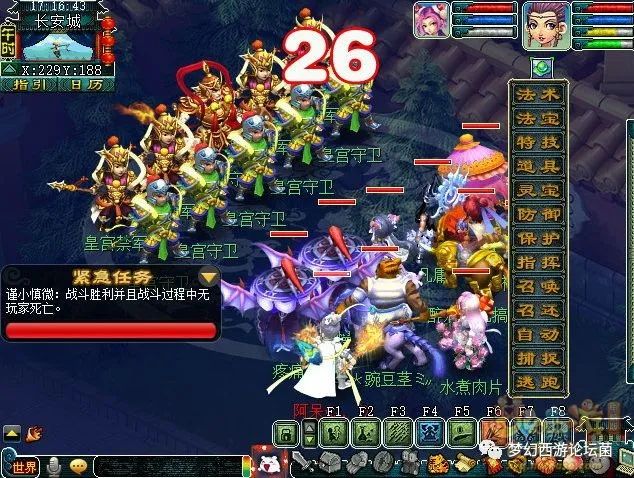 梦幻西游四神鼎之怨攻略最新