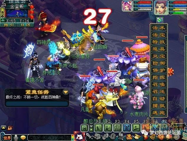 梦幻西游四神鼎之怨攻略最新
