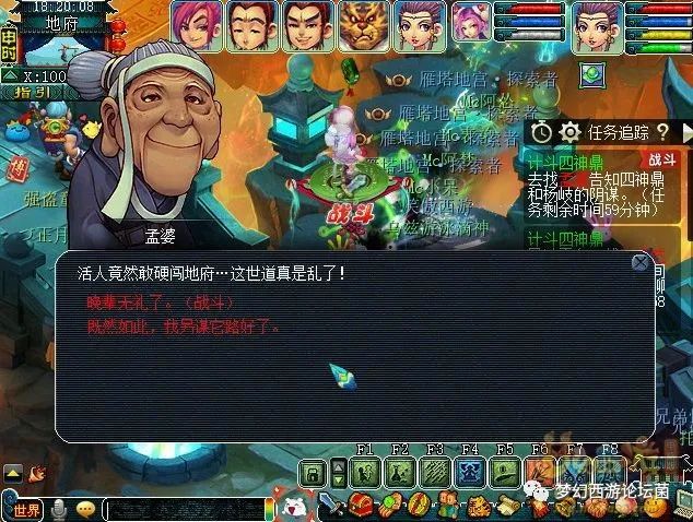 梦幻西游四神鼎之怨攻略最新