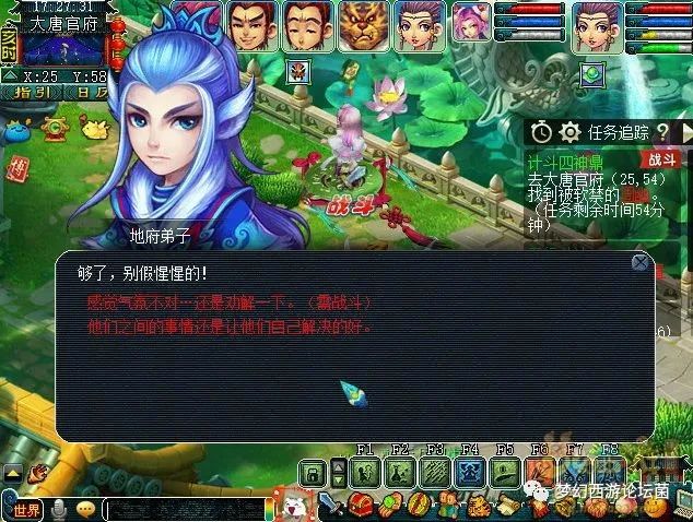 梦幻西游四神鼎之怨攻略最新