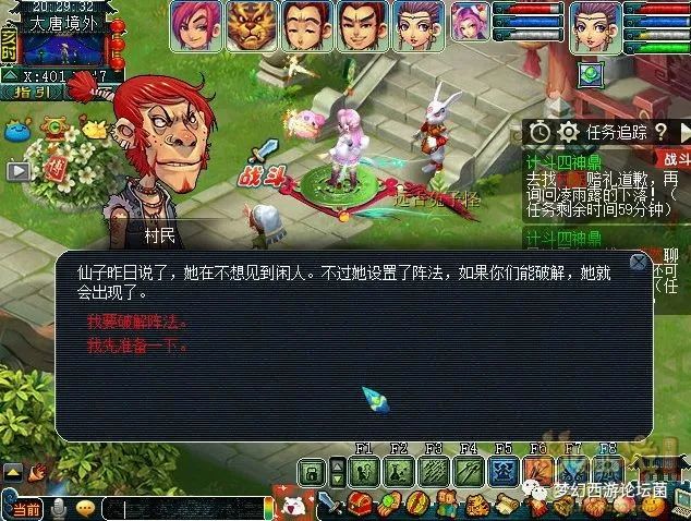 梦幻西游四神鼎之怨攻略最新