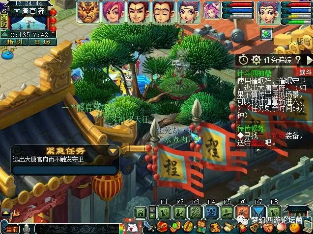 梦幻西游四神鼎之怨攻略最新