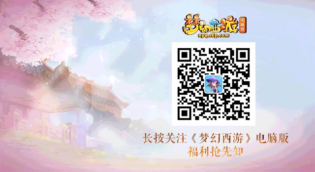 梦幻西游墨魂笔之踪攻略