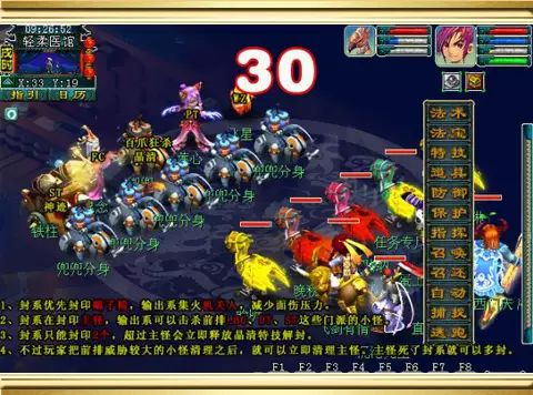 梦幻西游墨魂笔之踪攻略