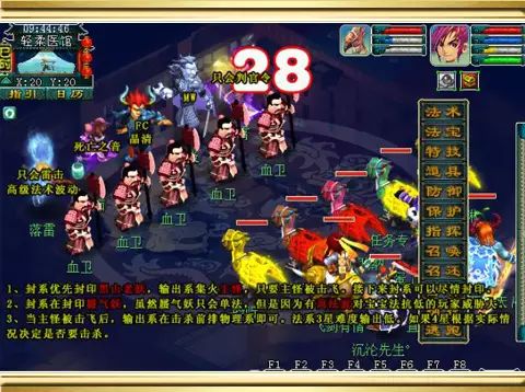 梦幻西游墨魂笔之踪攻略