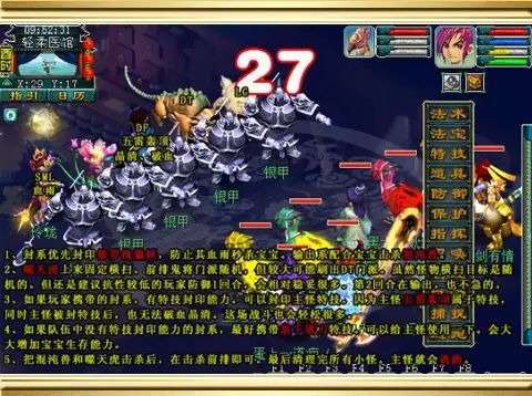 梦幻西游墨魂笔之踪攻略