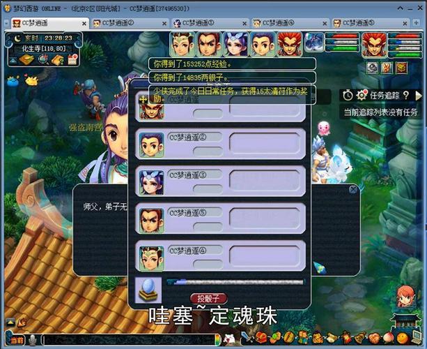 梦幻西游墨魂笔之踪攻略