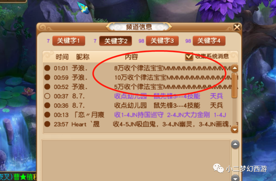 梦幻西游千机锁之梏攻略