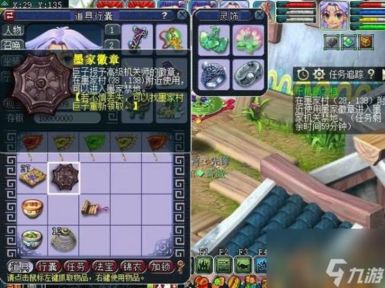 梦幻西游千机锁之梏攻略