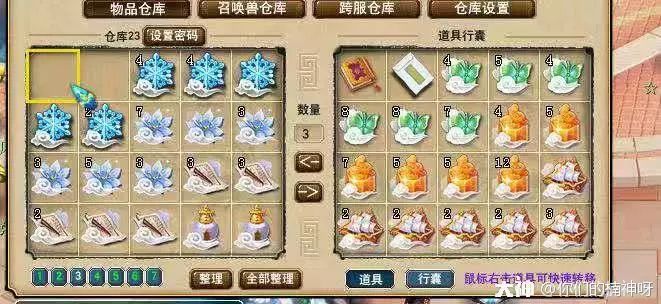 梦幻西游看戏八行书攻略