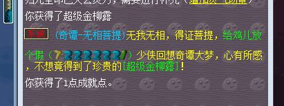 梦幻西游看戏八行书攻略