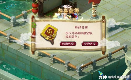 梦幻西游看戏八行书攻略