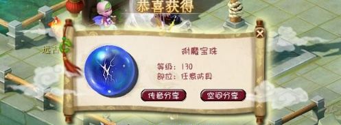 梦幻西游看戏八行书攻略