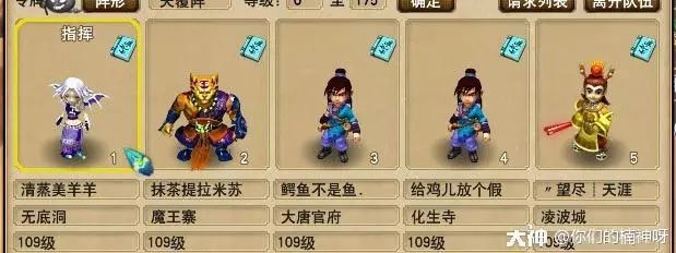 梦幻西游看戏八行书攻略