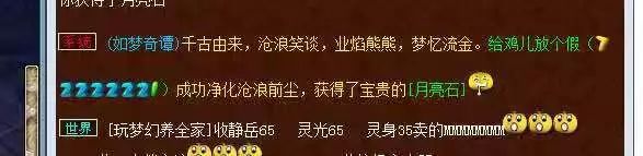 梦幻西游看戏八行书攻略