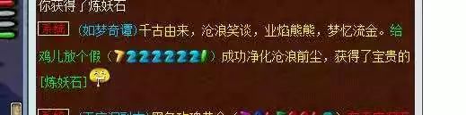 梦幻西游看戏八行书攻略
