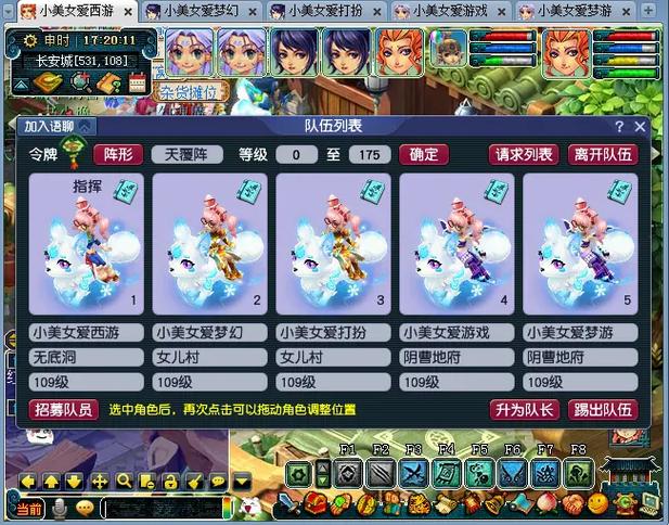 梦幻西游妙法慧心攻略