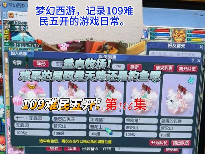 梦幻西游妙法慧心攻略