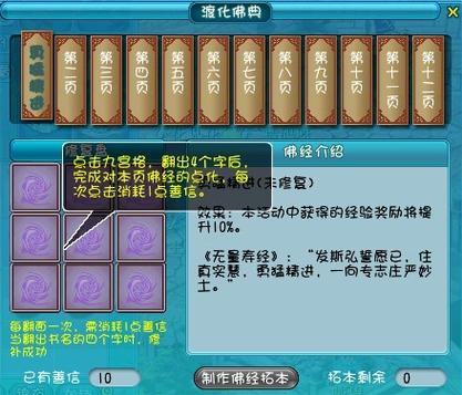 梦幻西游妙法慧心攻略