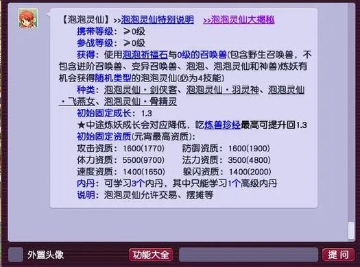 梦幻西游妙法慧心攻略
