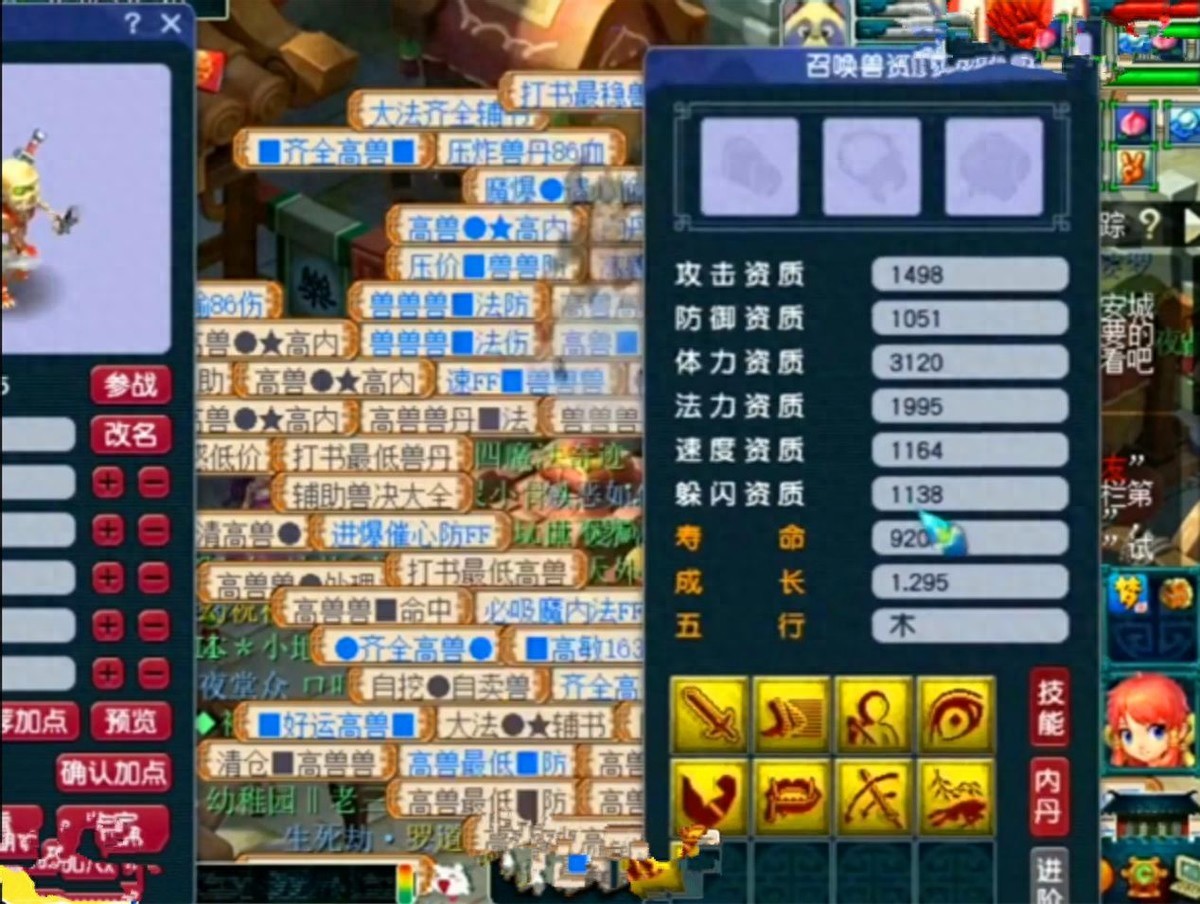 梦幻西游神归昆仑镜攻略