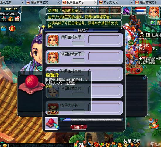 梦幻西游墨魂笔之踪攻略