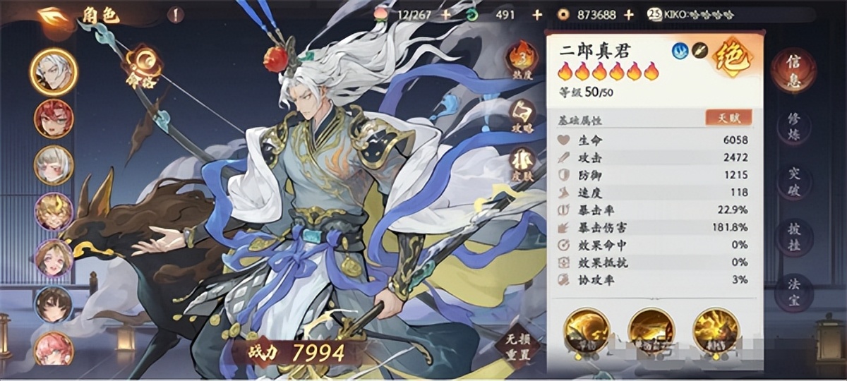 梦幻西游墨魂笔之踪攻略