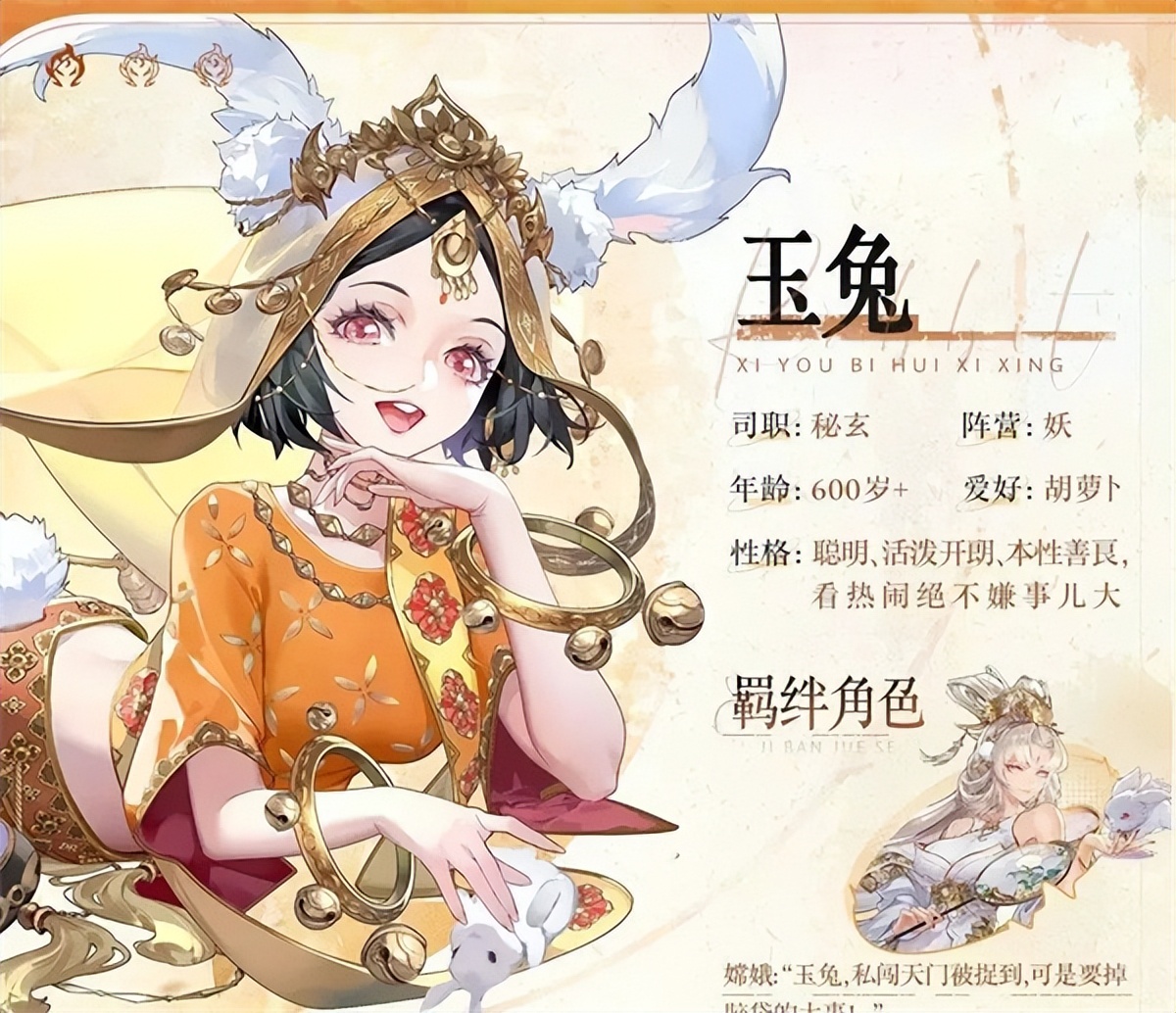 梦幻西游墨魂笔之踪攻略