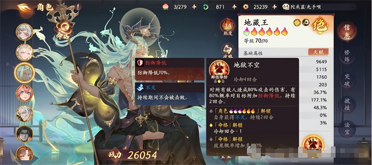 梦幻西游墨魂笔之踪攻略