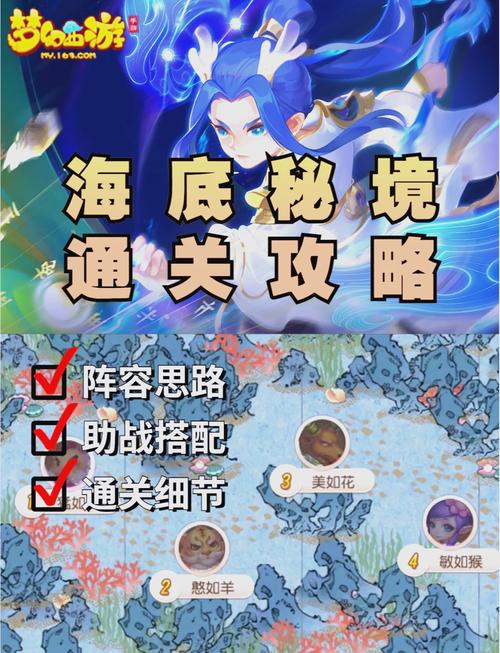 梦幻西游神归昆仑镜攻略