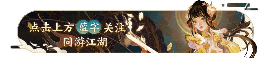 剑网3荻花圣殿攻略