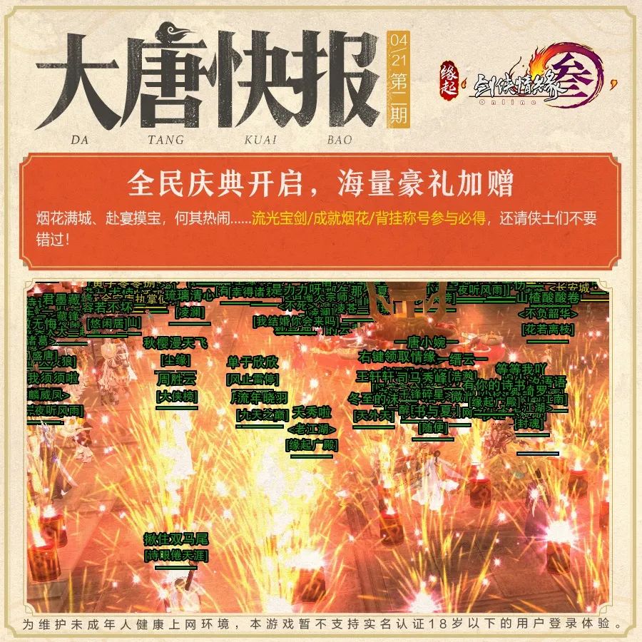 剑网3荻花圣殿攻略