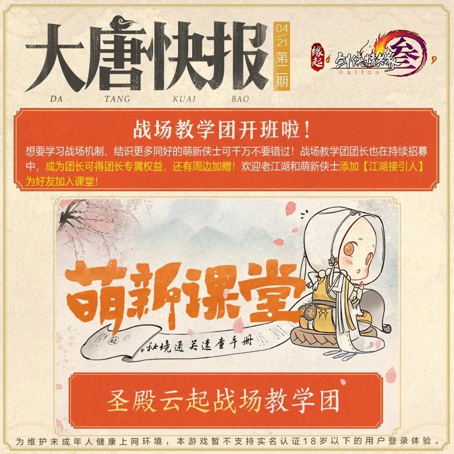 剑网3荻花圣殿攻略