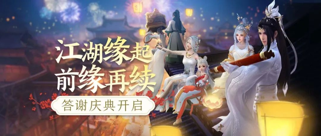 剑网3荻花圣殿攻略