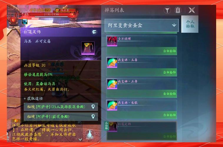 剑网3荻花圣殿攻略