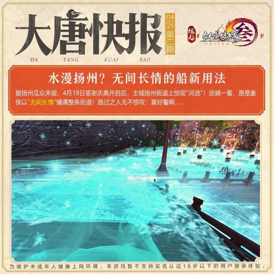 剑网3荻花圣殿攻略