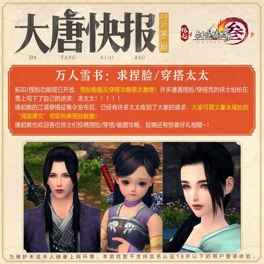 剑网3荻花圣殿攻略