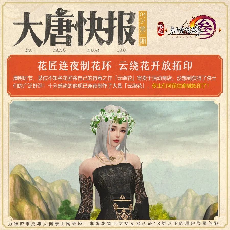 剑网3荻花圣殿攻略