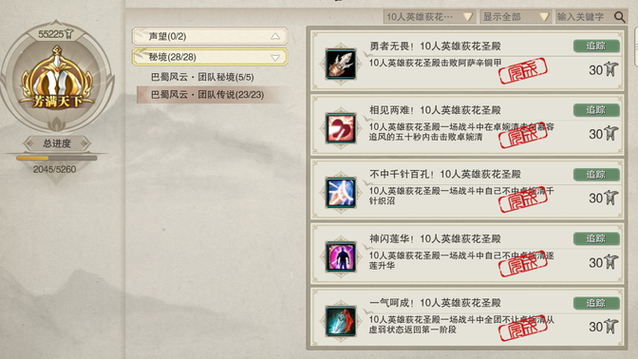 剑网3荻花圣殿攻略
