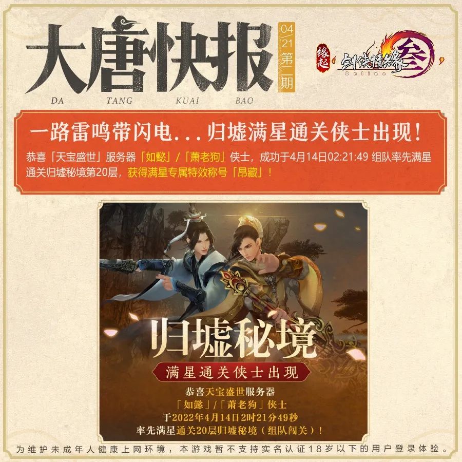 剑网3荻花圣殿攻略