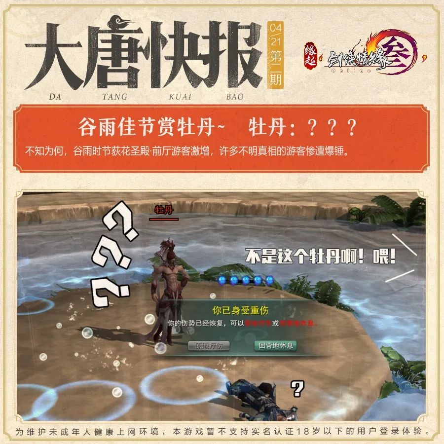 剑网3荻花圣殿攻略