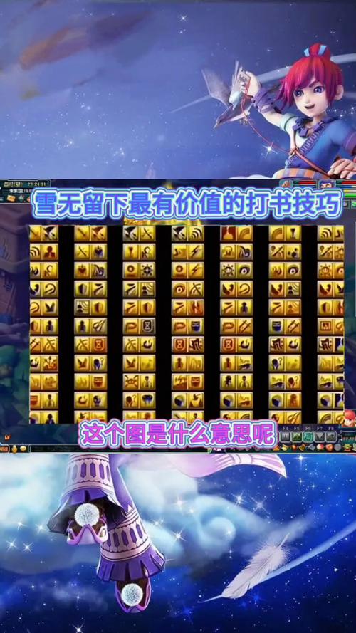 梦幻西游看戏八行书攻略