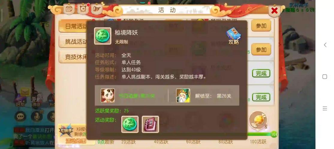 梦幻西游神归昆仑镜攻略