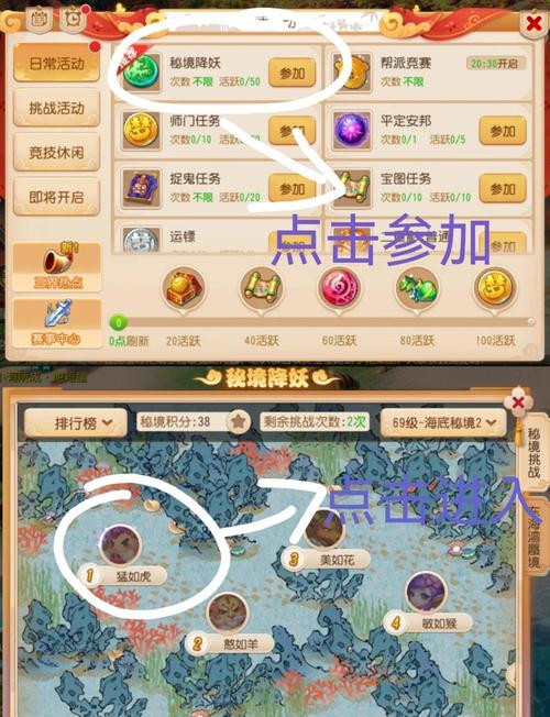 梦幻西游神归昆仑镜攻略