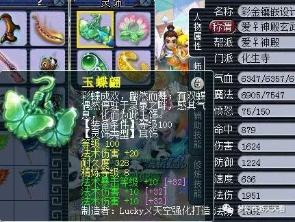 梦幻西游妙法慧心攻略