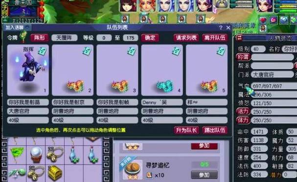 梦幻西游妙法慧心攻略