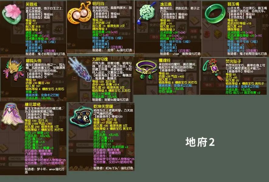梦幻西游妙法慧心攻略